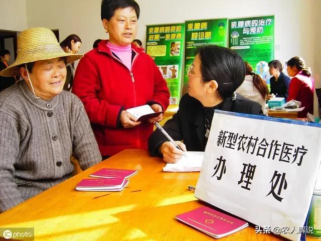 免交新農合是真的嗎