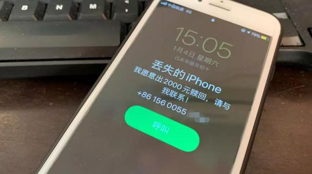 蘋果手機丟了怎么找回