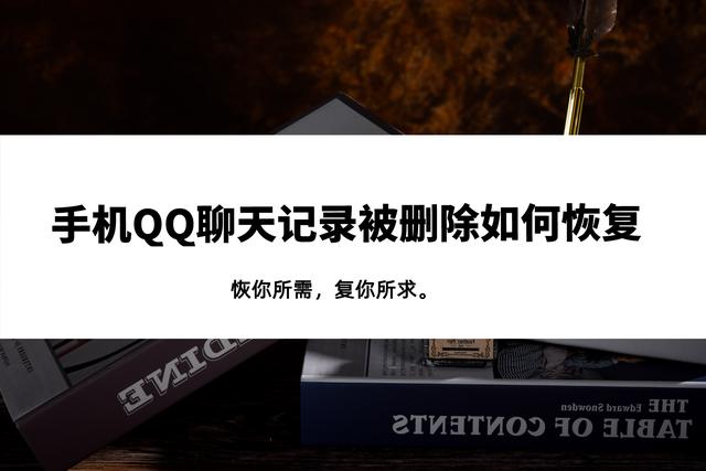 怎樣恢復qq聊天記錄