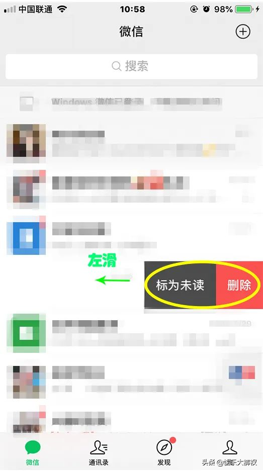 微信零錢明細刪除怎么恢復