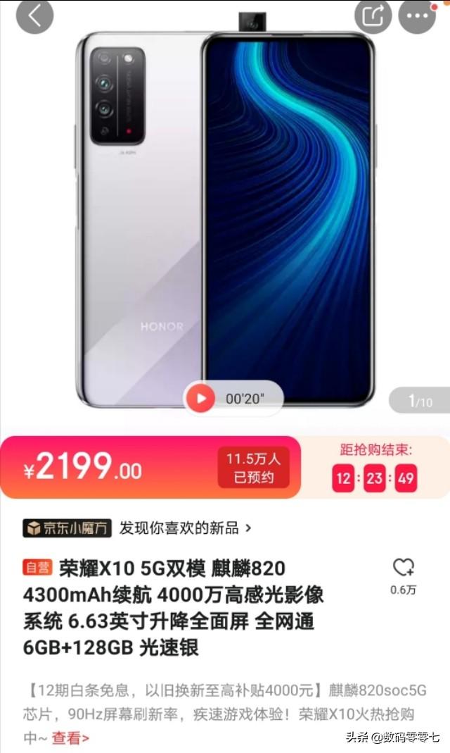 蘋果24期免息劃算嗎