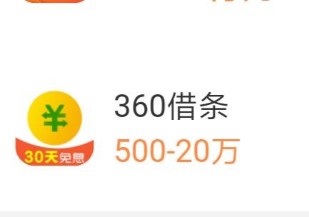 360借條一萬利息這么高