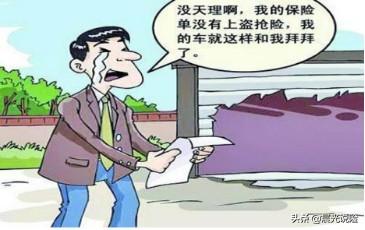 盜搶險有必要買嗎