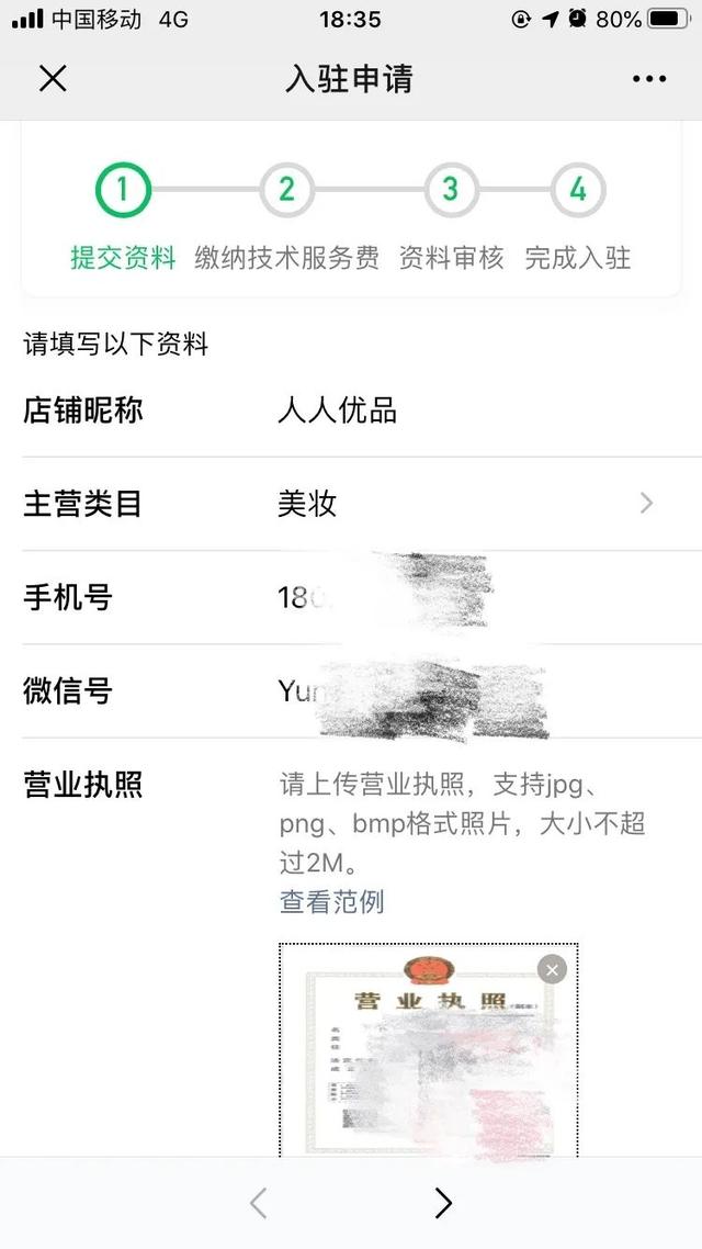 手機(jī)微信怎么開直播