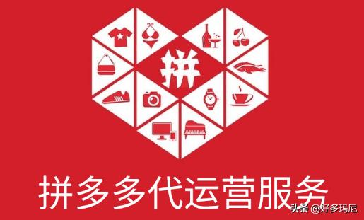 拼多多經常退貨賺運費