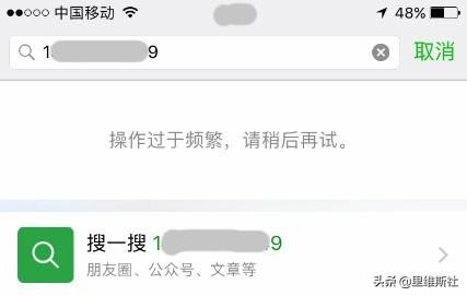 微信登錄頻繁多久解除