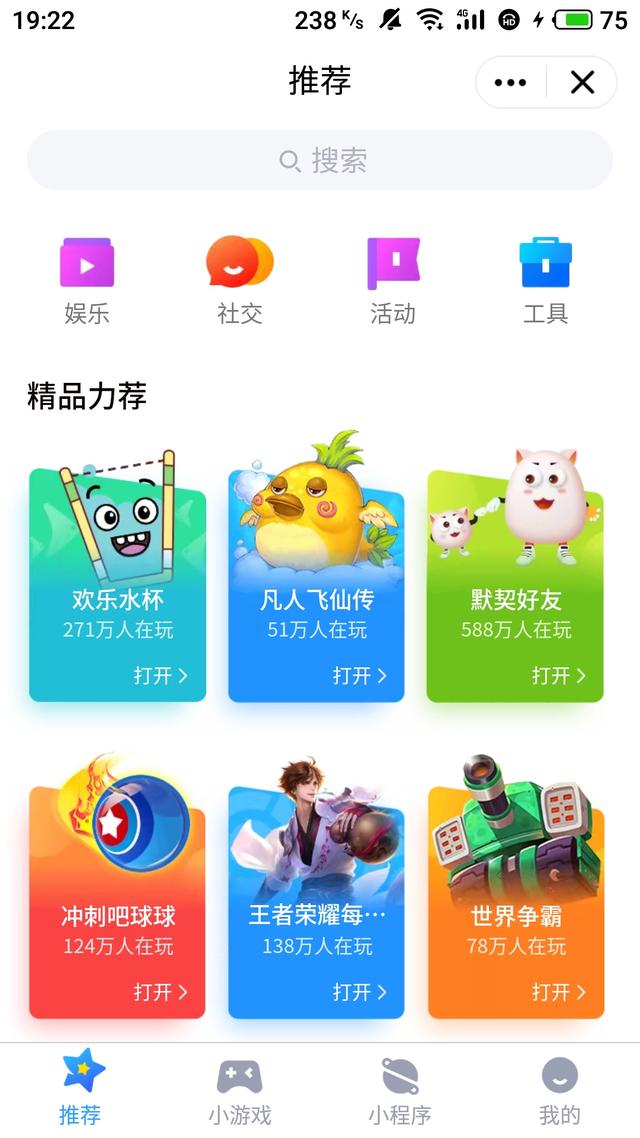 qq小程序怎么關(guān)閉