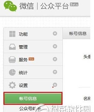 微信公眾號注銷流程