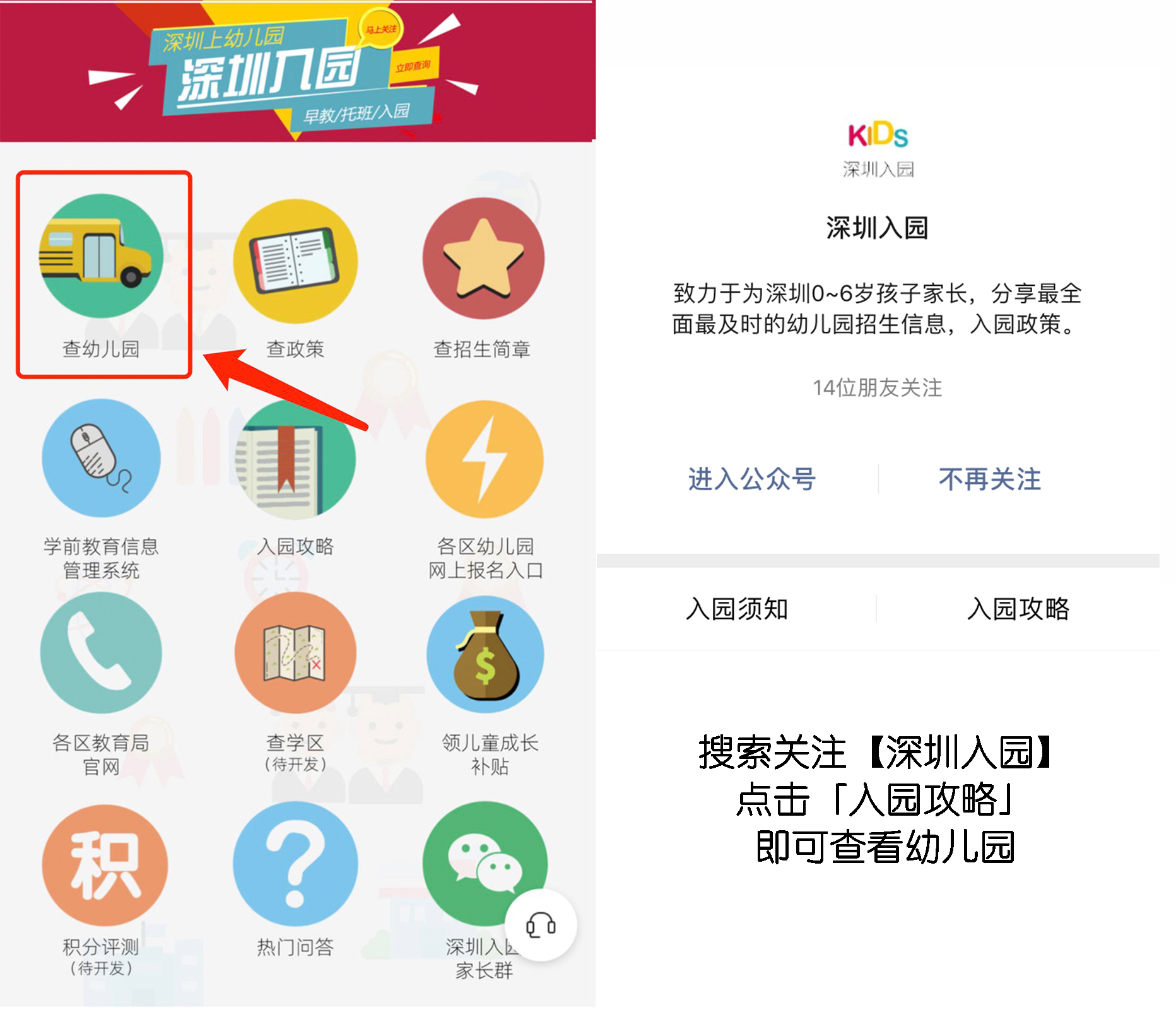 深圳少兒醫保怎么辦理