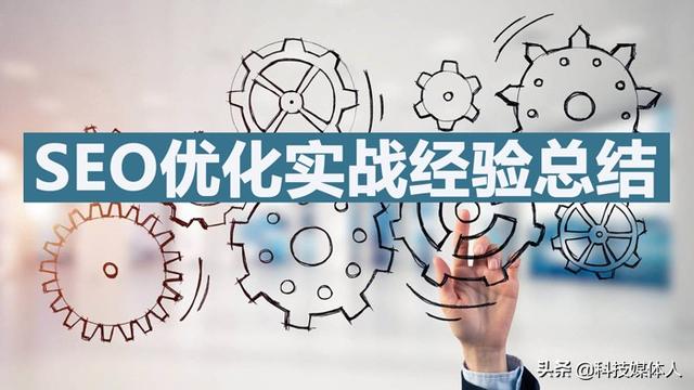 seo經驗分享