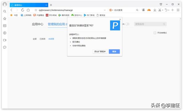 新媒體管家怎么安裝？