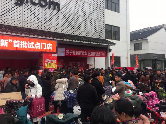 2020蘇寧以舊換新活動