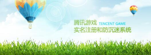 已注冊防沉迷怎么解除