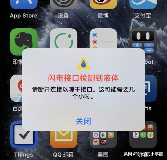 蘋果手機掉水里怎么處理