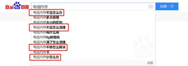 電視內存不足怎么辦