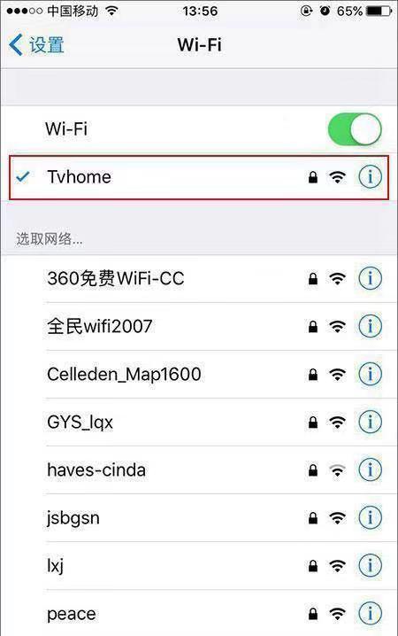 蘋果手機airplay設置在哪里