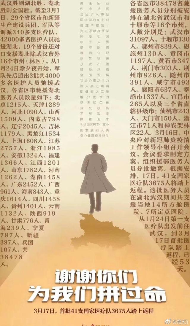 2020飽和式救援例子