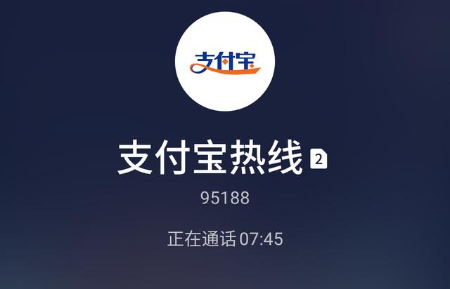 花唄客服電話人工服務號碼多少