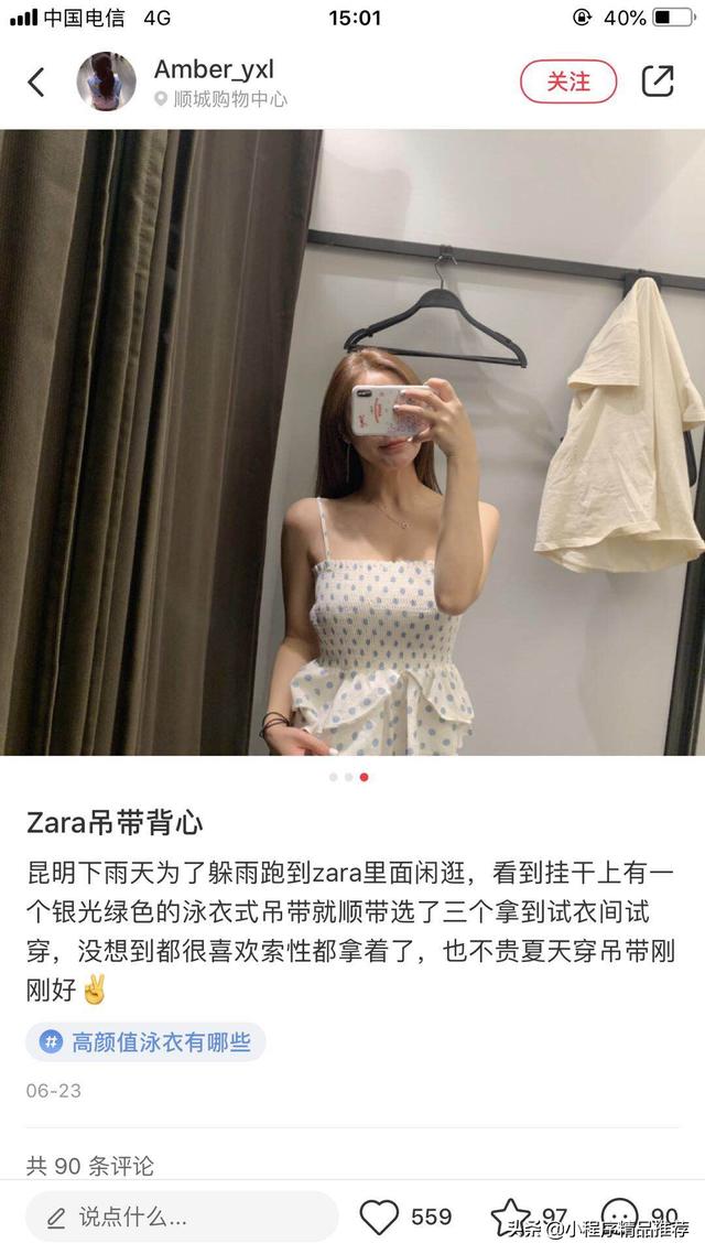 小紅書怎么復制文字