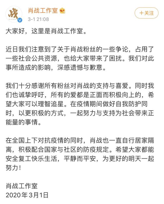 十大網絡暴力事件