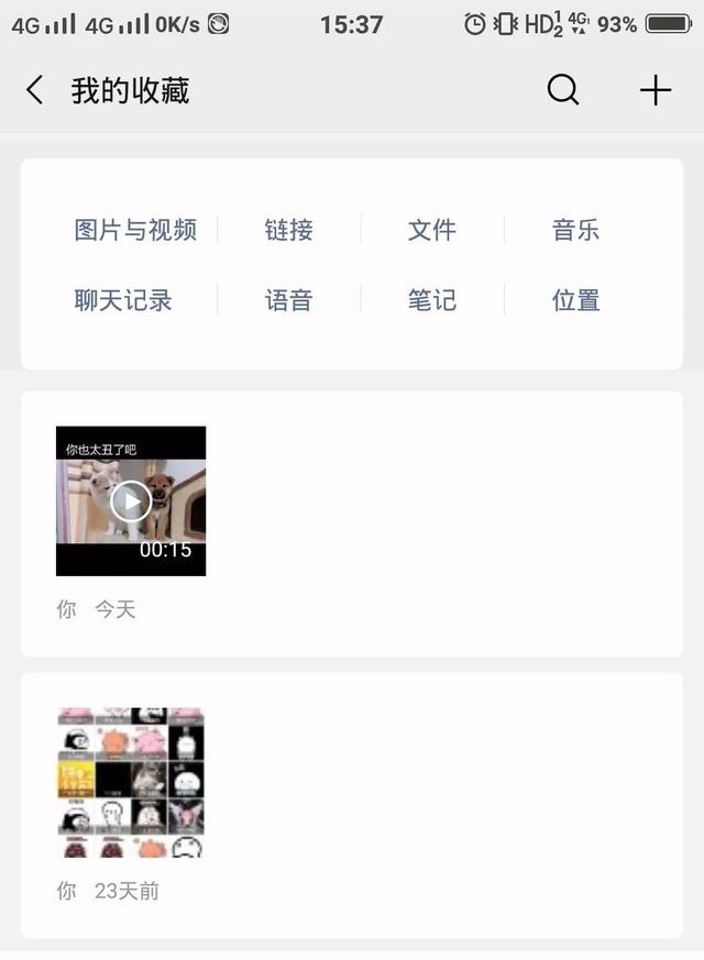 微信收藏誤刪怎么恢復
