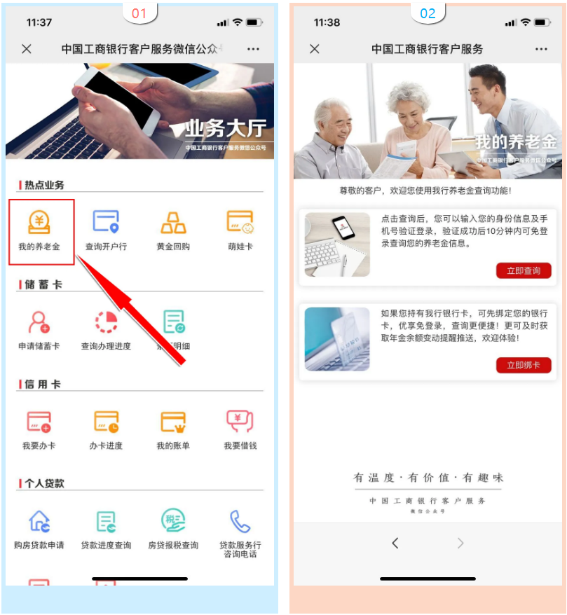 企業(yè)年金怎么查詢(xún)