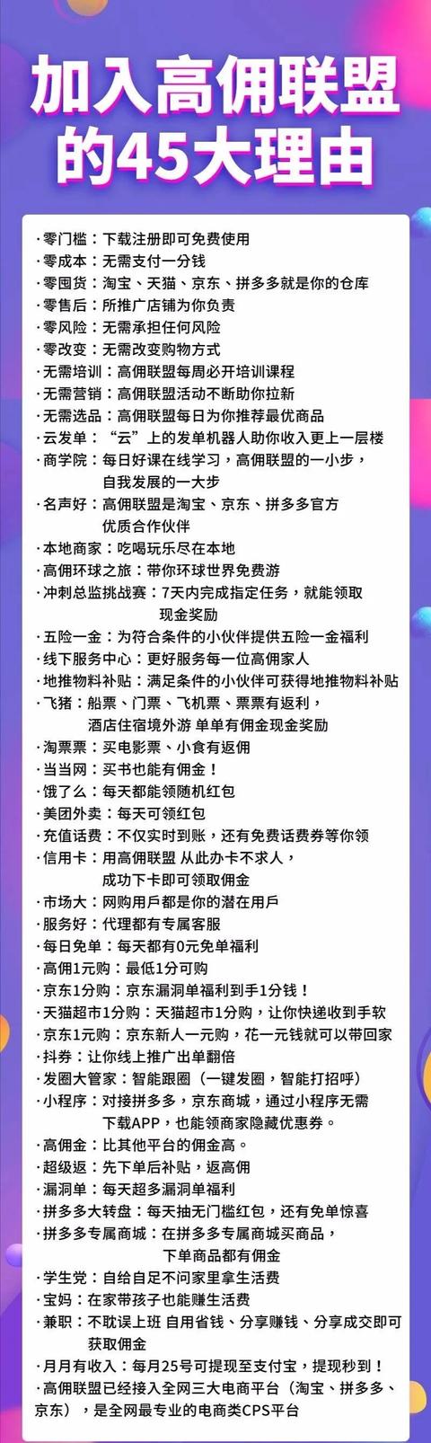 高傭聯(lián)盟是什么