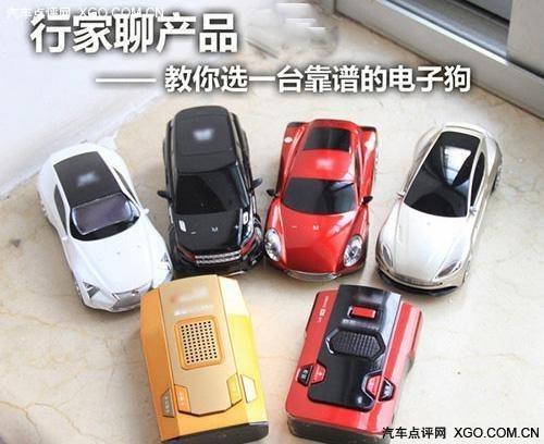 電子狗哪個牌子好?電子狗什么價位的好