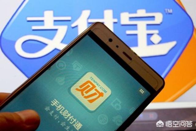 財付通是什么？