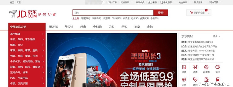 京東綁定的銀行卡怎么解綁