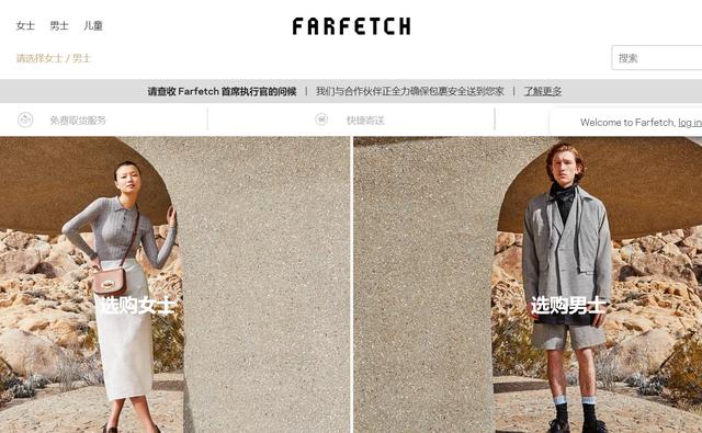 farfetch奢侈品是真的嗎？