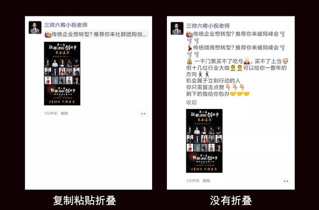 朋友圈文字怎么不折疊