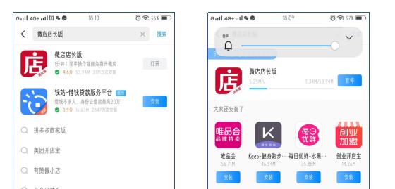 怎樣開微店詳細步驟