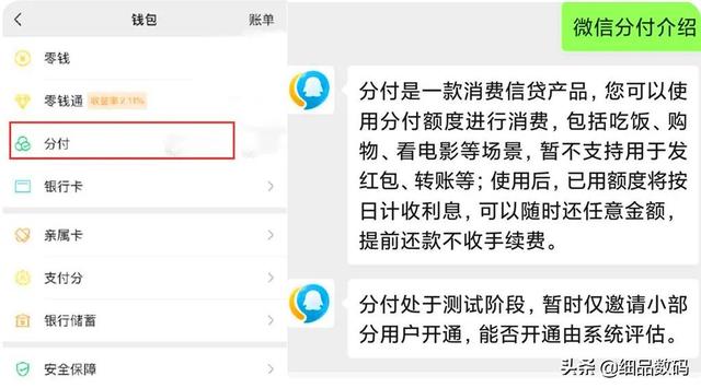 微信分付怎么借錢提現(xiàn)