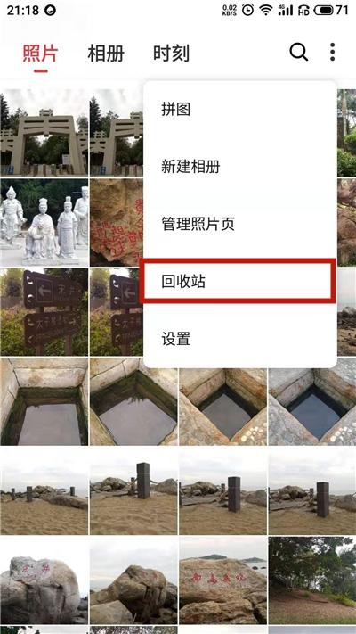云相冊怎么恢復照片?云相冊誤刪怎么恢復