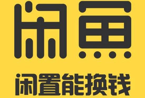 閑魚賣家怎么收款安全？