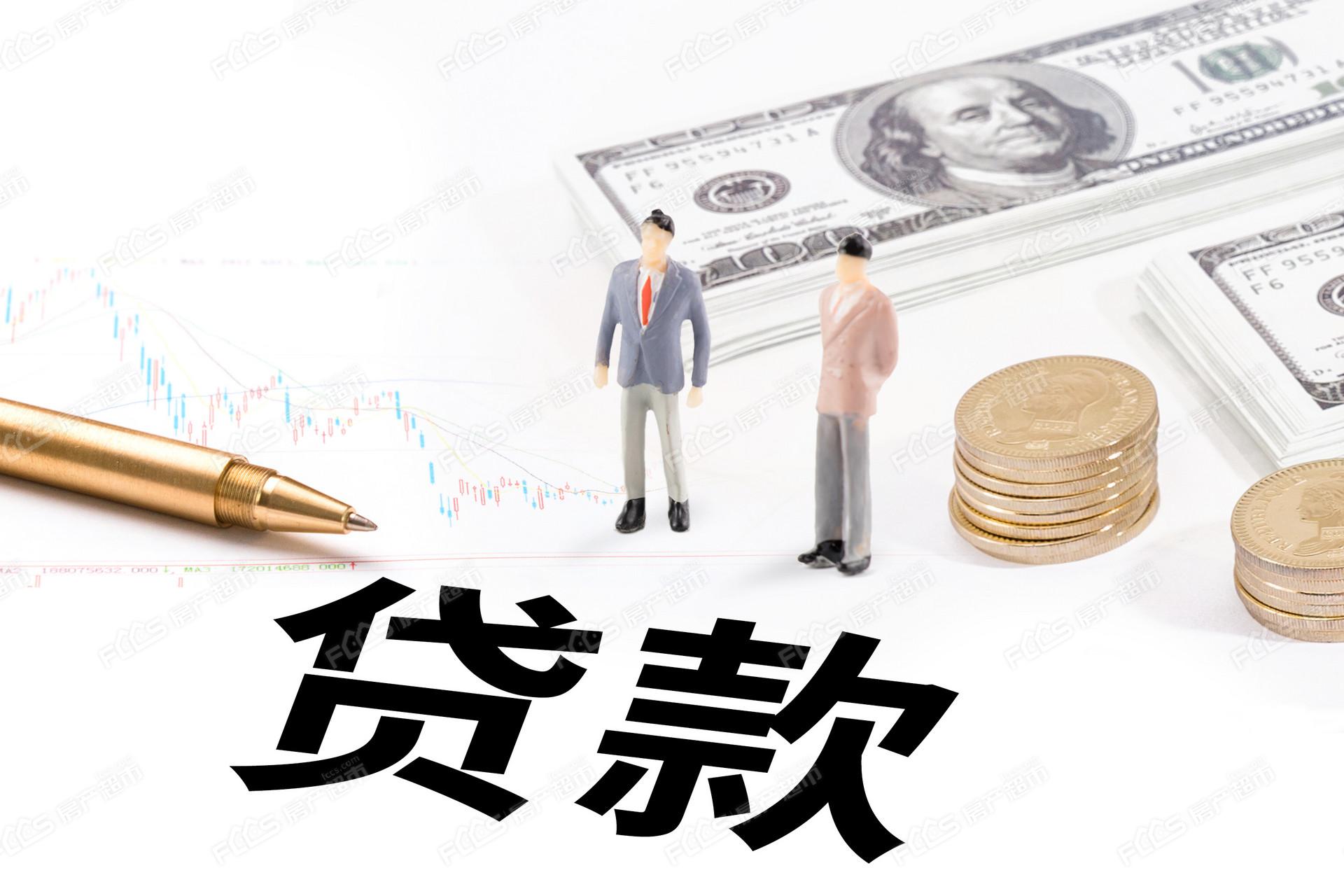 貼息是什么意思