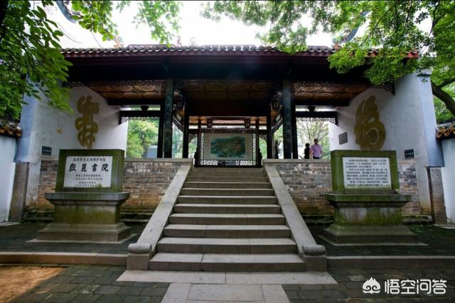 長沙岳麓書院建于哪個朝代