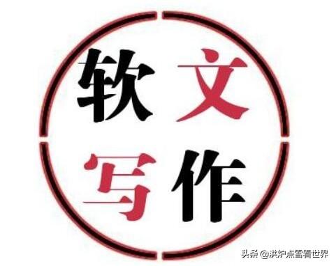 軟文是什么意思？