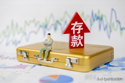 本息轉存是什么意思