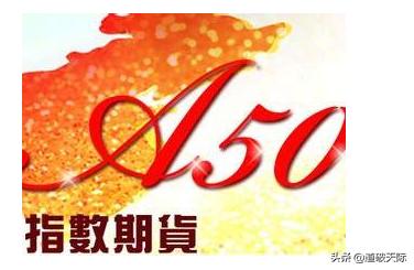 上證50指數(shù)是什么意思