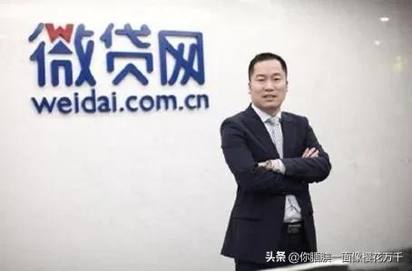 微貸網最新消息
