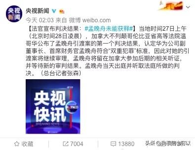 孟晚舟為什么不姓任？