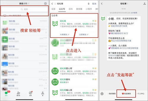 輕松籌手續費多少