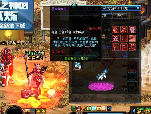 dnf星光獨角獸怎么得？
