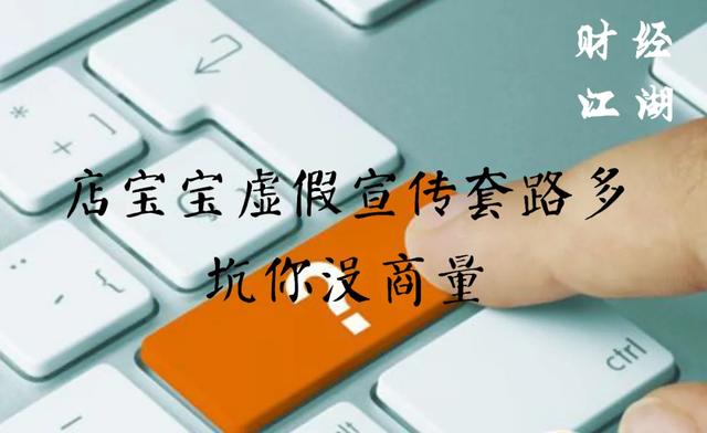 店寶寶開店靠譜嗎？