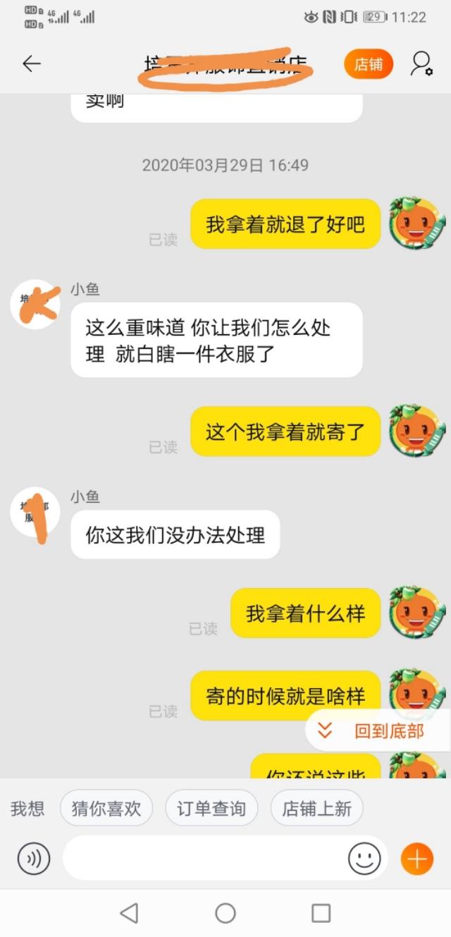 對付淘寶賣家的狠招