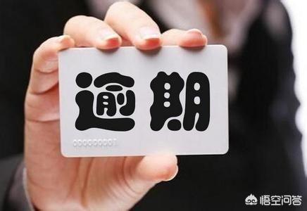 信用卡抓人是嚇唬人嗎？