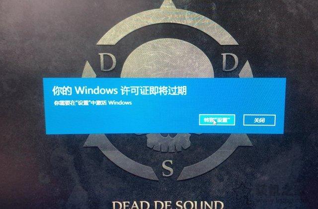 windows許可證即將過(guò)期