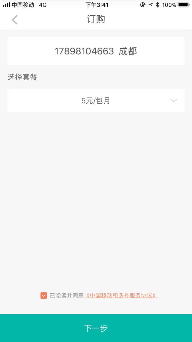 和多號可以注冊微信嗎？